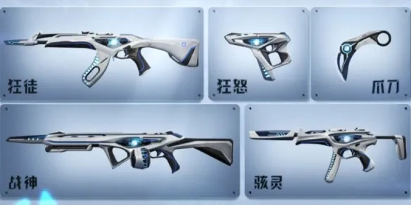 《无畏契约》离子武器2.0套装:性价比爆表,不容错过! 《无畏契约》离子武器2.0套装:性价比爆表,不容错过!