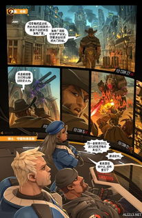 《守望先锋》背叛队友危机攻略：揭秘反水技巧