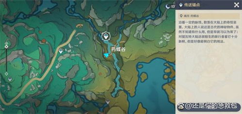 《原神》彩蝶翩然过谷中：揭秘五只蝴蝶藏匿之地