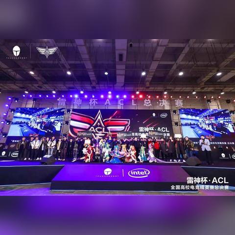 《英雄亚冠联赛ACL盛大启幕！上海电竞产业新篇章》