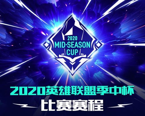 亚冠联赛ACL英雄联盟传奇杯:顶级战队集结盛宴 亚冠联赛ACL英雄联盟传奇杯:顶级战队集结盛宴