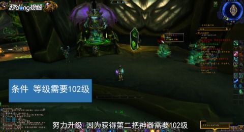 《魔兽世界熊德神器揭秘:隐藏外观获取攻略》 《魔兽世界熊德神器揭秘:隐藏外观获取攻略》