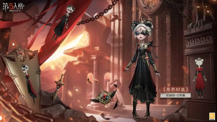 《第五人格》精华3时装盘点:独家揭秘第36赛季新装亮相 《第五人格》精华3时装盘点:独家揭秘第36赛季新装亮相