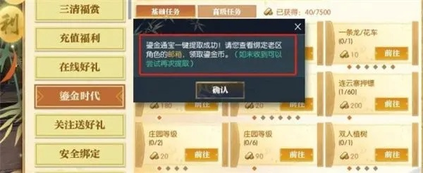 《逆水寒手游》鎏金币速获攻略，轻松提升战力！