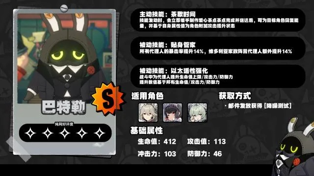 《绝区零》小邦布VS坏以骸第4日攻略：高效通关秘籍！