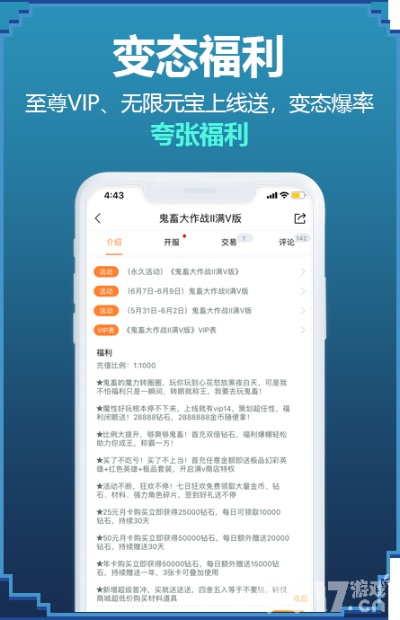 变态福利游戏盒子盘点:十大热门福利排行揭晓 变态福利游戏盒子盘点:十大热门福利排行揭晓
