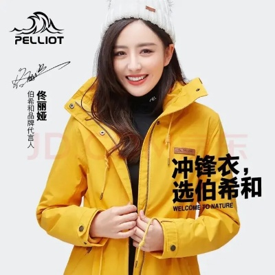 《魔域》x伯希和联名冲锋衣「象佑冲锋」惊艳登场！