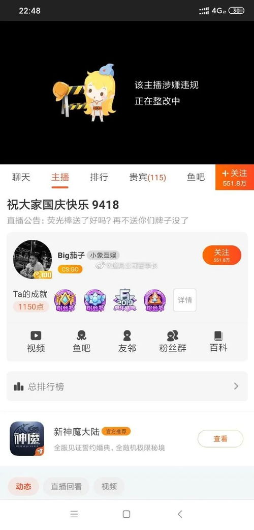 《剑星》主播集体被封禁!揭秘直播间画面低俗真相 《剑星》主播集体被封禁!揭秘直播间画面低俗真相