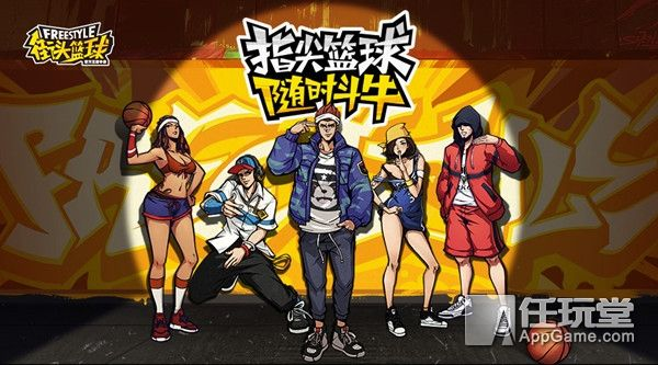 《街头篮球》觉醒雷龙全新升级,超燃超觉醒! 《街头篮球》觉醒雷龙全新升级,超燃超觉醒!