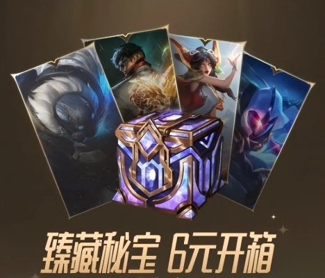 《免费领！英雄联盟传奇纪念宝箱+名人堂臻品宝箱攻略》