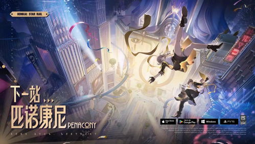 《崩坏星穹铁道》音律忍法帖攻略:高效狩猎技巧揭秘 《崩坏星穹铁道》音律忍法帖攻略:高效狩猎技巧揭秘