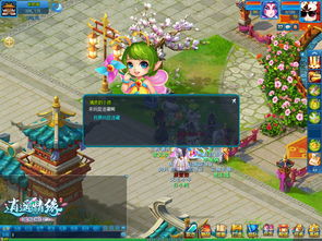 《逍遥情缘》新手攻略:轻松上手,看这里! 《逍遥情缘》新手攻略:轻松上手,看这里!