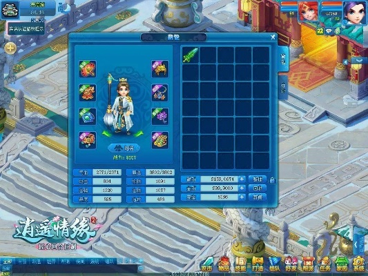 《逍遥情缘》装备秘技揭秘：一触即发，战力飙升！