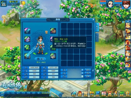 《逍遥情缘》装备秘技揭秘：一触即发，战力飙升！