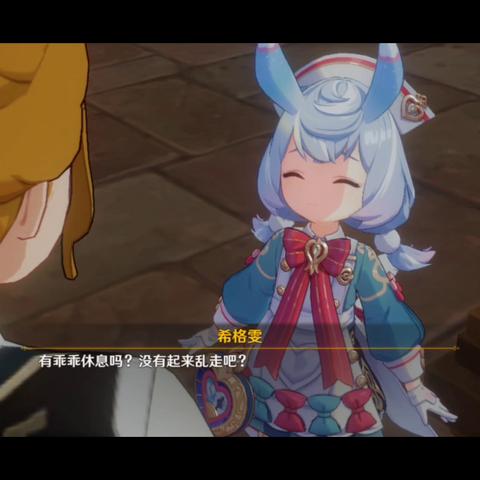 《原神》希格雯传说任务宝箱位置攻略,速查! 《原神》希格雯传说任务宝箱位置攻略,速查!