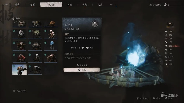 《黑神话像素版》法术精魄攻略:快速获取指南 《黑神话像素版》法术精魄攻略:快速获取指南