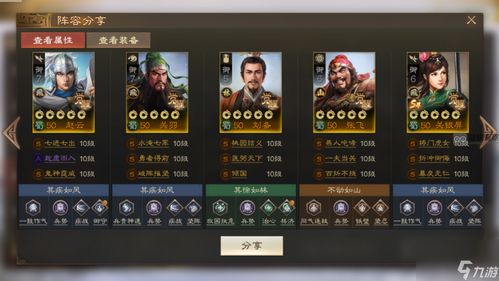 《三国志战棋版》魏延阵容搭配：独家推荐，战力飙升！