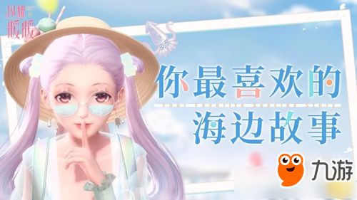 《无限暖暖》头巾鱼捕捉攻略:隐藏采集点大揭秘 《无限暖暖》头巾鱼捕捉攻略:隐藏采集点大揭秘