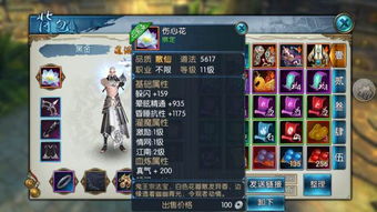 《诛仙法宝秘籍：轻松获取顶级法宝攻略》