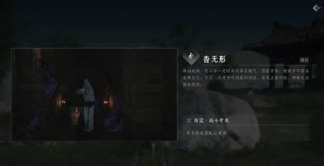 《燕云十六声》妙善神掌奇术流攻略：高效通关秘籍分享