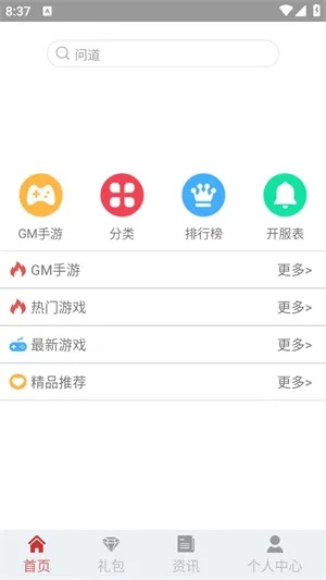 手游GM权限平台盘点：十大热门内置GM榜单揭晓