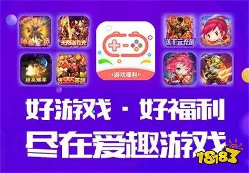 《2025年手游福利盛宴!648福利盒子APP合集,十大热门手游盒子排行》 《2025年手游福利盛宴!648福利盒子APP合集,十大热门手游盒子排行》