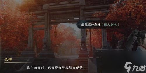 《逆水寒手游》归墟寻真英雄卡获取攻略揭秘