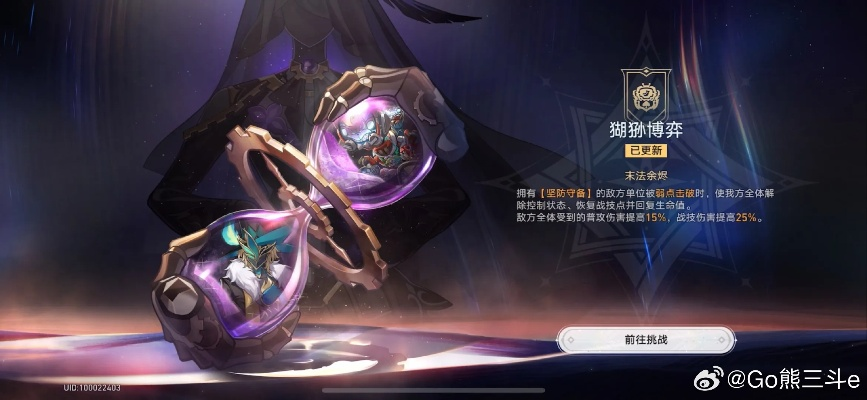 《崩坏星穹铁道》缇宝遗器搭配攻略：高效组合大揭秘