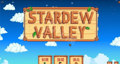 《星露谷物语》酿酒达人秘籍:解锁酿酒流高阶玩法 《星露谷物语》酿酒达人秘籍:解锁酿酒流高阶玩法