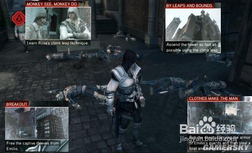 《刺客信条2》图文攻略：隐藏任务全解密！