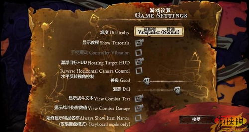 《阿凡达》菜单选项独家翻译，解锁游戏新体验