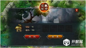 《生存之旅2》新宝藏揭秘:探索未知,解锁神秘物品! 《生存之旅2》新宝藏揭秘:探索未知,解锁神秘物品!