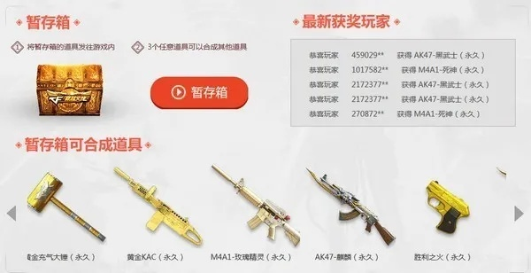 CF独有道具为何不能重复获得?揭秘唯一性道具获取之谜 CF独有道具为何不能重复获得?揭秘唯一性道具获取之谜