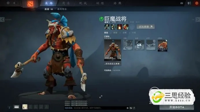 《DotA速成攻略:巨魔战将路人王崛起之路》 《DotA速成攻略:巨魔战将路人王崛起之路》
