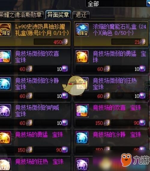 《剑星第一章：揭秘隐藏宝藏获取秘境》