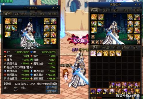 DNF奇美拉115毕业神装攻略:完美搭配与打造技巧揭秘 DNF奇美拉115毕业神装攻略:完美搭配与打造技巧揭秘