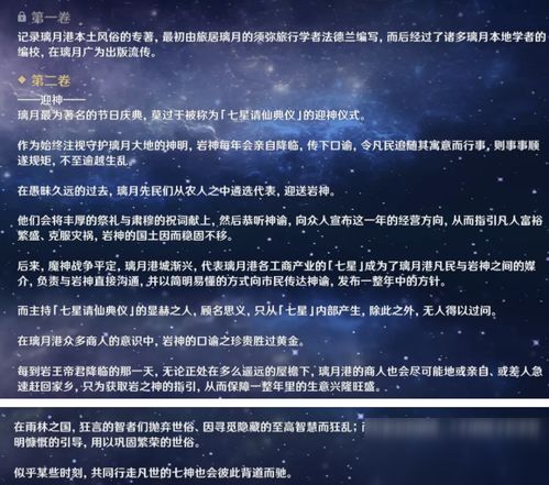 《心之眼》全攻略揭秘：隐藏技巧深度解析