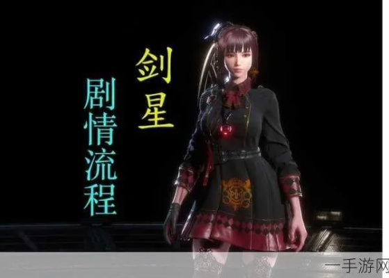 《剑星》124套服装盛宴:独家揭秘,每一套都惊艳! 《剑星》124套服装盛宴:独家揭秘,每一套都惊艳!