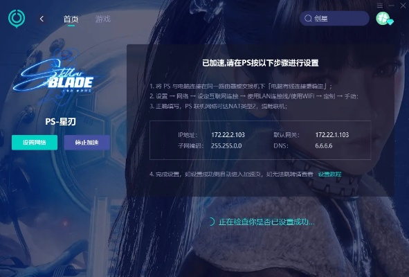 《剑星》PSN账号绑定攻略:轻松获得独家皮肤! 《剑星》PSN账号绑定攻略:轻松获得独家皮肤!