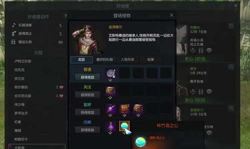 《剑星》失落的方舟谜题攻略:解锁隐藏任务秘籍 《剑星》失落的方舟谜题攻略:解锁隐藏任务秘籍