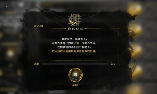 《剑星》失落的方舟谜题攻略:解锁隐藏任务秘籍 《剑星》失落的方舟谜题攻略:解锁隐藏任务秘籍