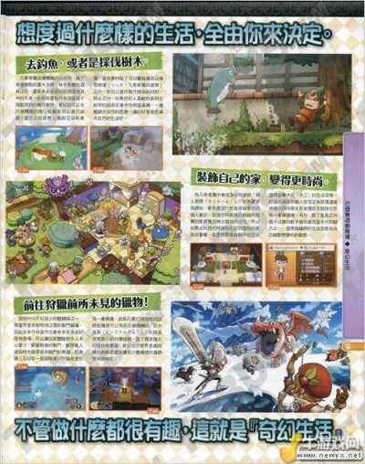 《幻想生活i》巨腹平原：资源材料盘点攻略！