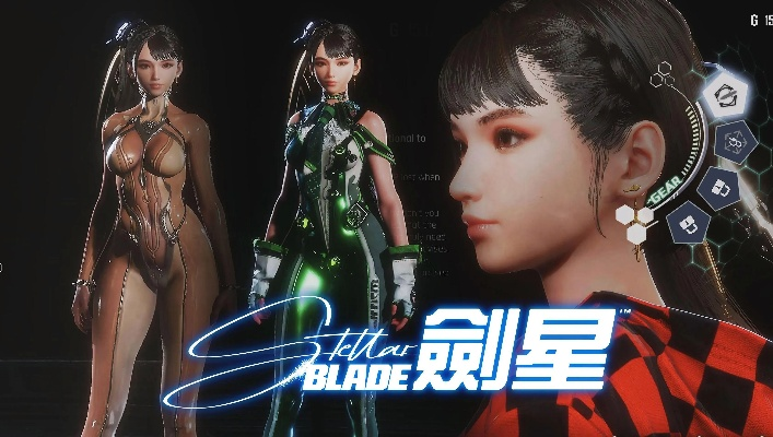 《剑星星刃》服装收集全攻略：解锁海量美装秘籍