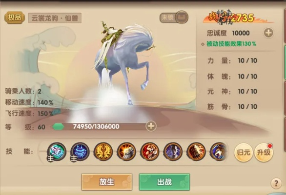 《仙遇》寻宝犬坐骑轻松得,独家攻略助你一骑当先 《仙遇》寻宝犬坐骑轻松得,独家攻略助你一骑当先