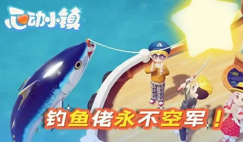 《心动小镇》春季锦鲤藏匿地大揭秘！速来寻宝！