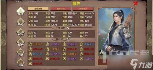 《如鸢》骨算筹快速获取攻略，独家技巧分享！