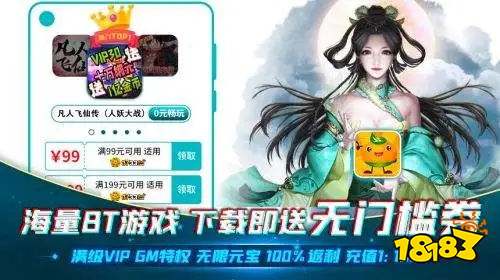 手游VIP盒子排行：热门满VIP神器盘点