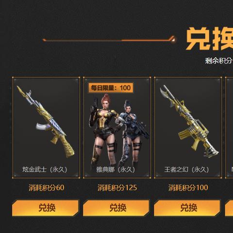 《幻神夺宝狂欢！《穿越火线》2025最新活动网址大揭秘》