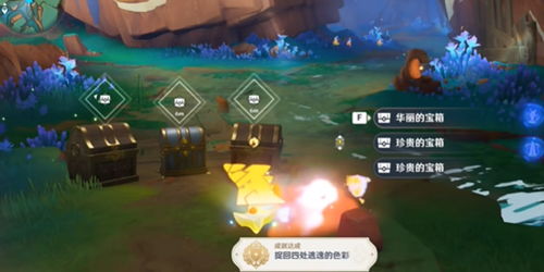 《原神》色彩隐藏成就攻略：轻松捉回四处逃逸的彩蛋！