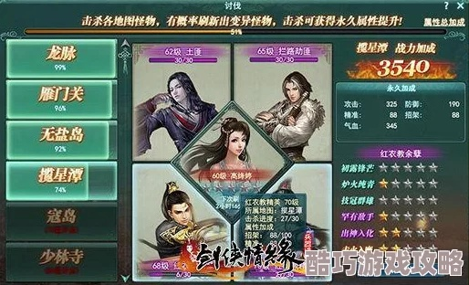 《剑啸江湖》训练挑战攻略:轻松通关秘籍大公开 《剑啸江湖》训练挑战攻略:轻松通关秘籍大公开